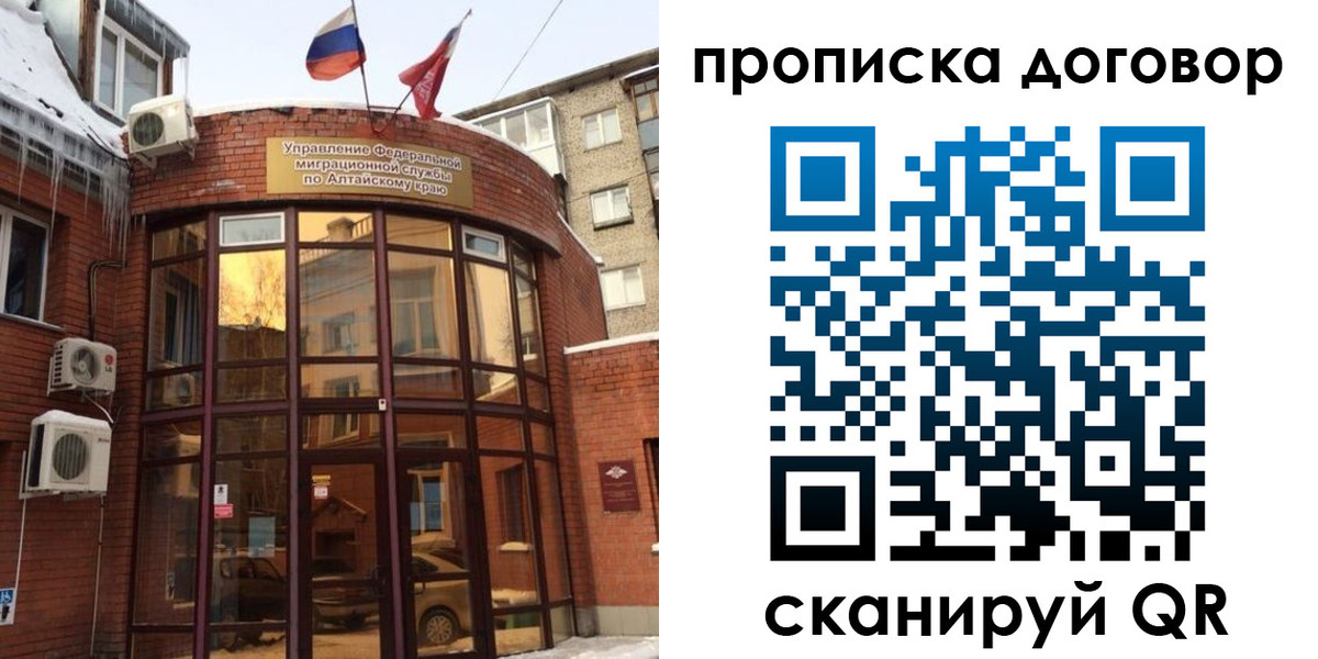 временная регистрация 2025 в Ясном