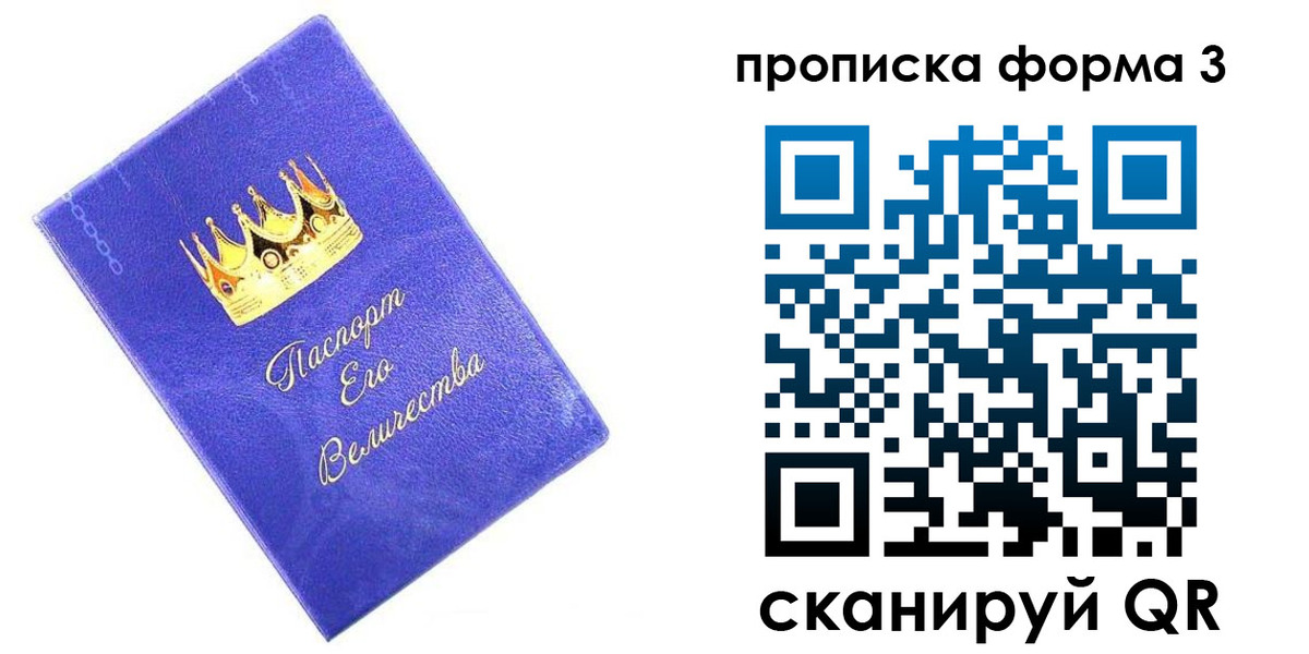 временная регистрация в Ясном
