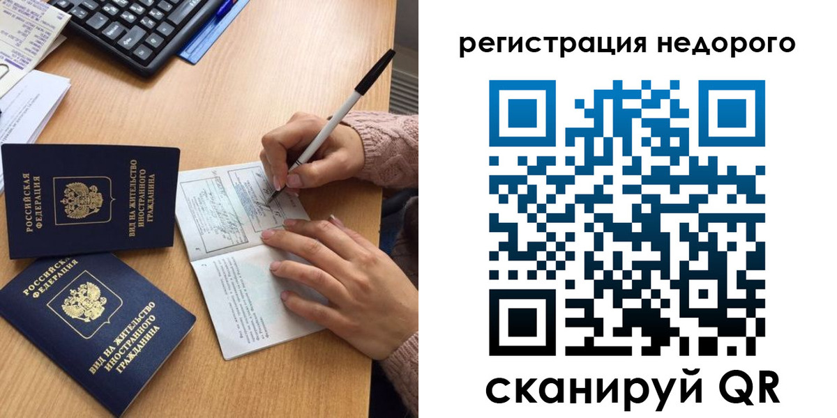прописка регистрация в Ясном