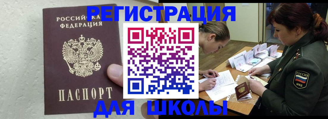 временная регистрация законно в Ясном