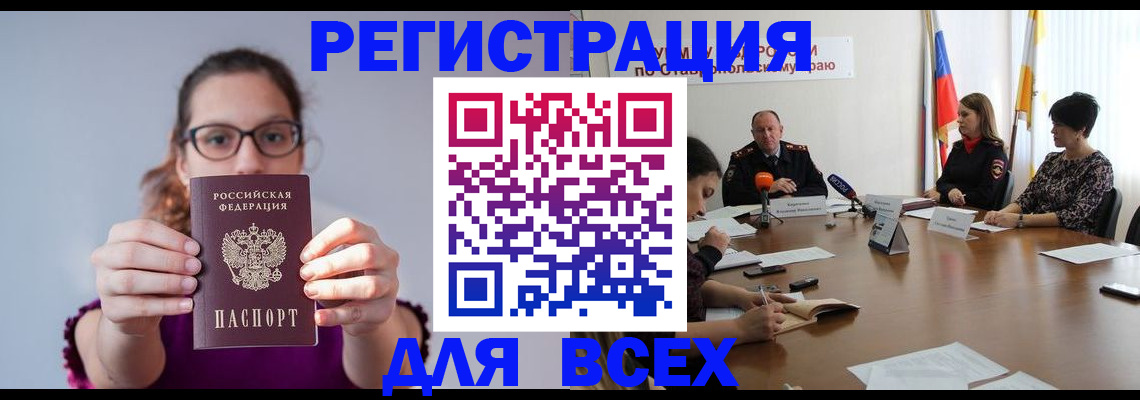 прописка для школы в Ясном
