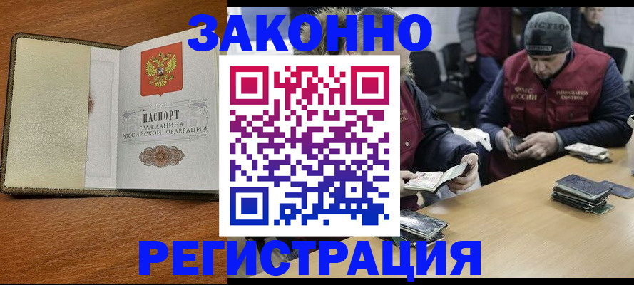 прописка ребенка в Ясном