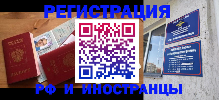 прописка гарантия в Ясном