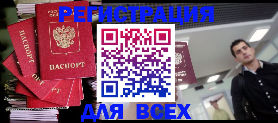 прописка паспорт в Ясном