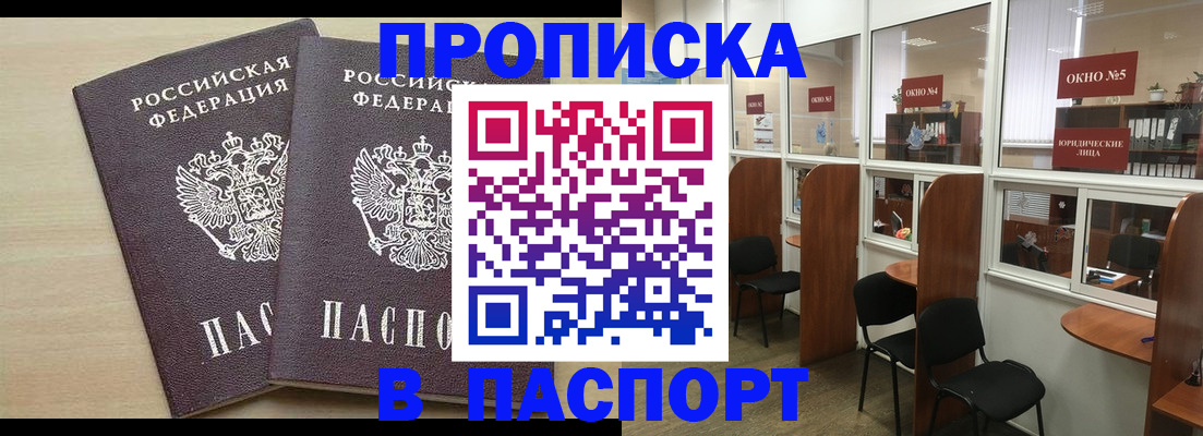 временная регистрация поиск в Ясном