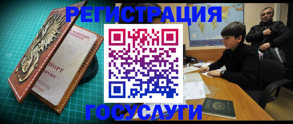прописка ребенка в Ясном